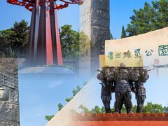 -广州雕塑公园