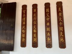 -黄埔军校旧址纪念馆