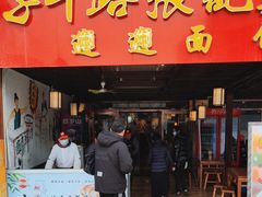 -子午路张记肉夹馍(兵马俑店)