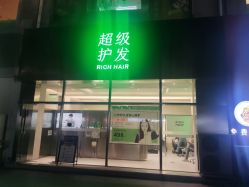 点击看大图 -润复丝·泽发防脱头皮管理