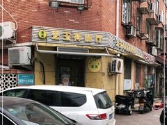 -清真宏玉祥黄门脸餐厅(华荫东里店)