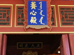 -盛世南宫影视城(北普陀影视城)