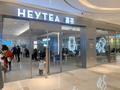 门面-喜茶(杭州滨江宝龙店)