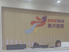 -缤纷鸟美术书法(汉神购物广场校区)
