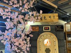 -青水瓦台汤泉(新华店)