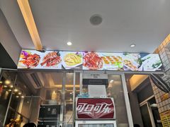 门面-十八村烧鹅皇(第六分店)
