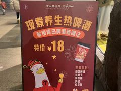 -中山路壹号传奇club·啤酒花园餐厅