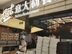 -get pizza意大利餐厅(凯德MALL店)