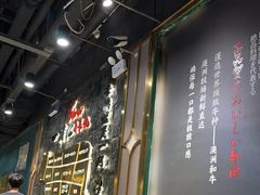 -一绪に寿喜烧自助(世茂广场店)