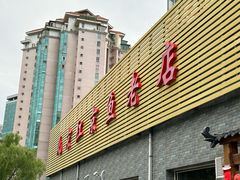 -红京鱼(西坝河店)