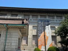 -东京国立博物馆