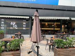 -劲烧-烧烤工坊(保利水城店)