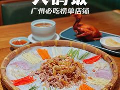 -大鸽饭(岗顶店)