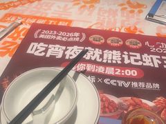 -熊记虾王·小龙虾(东晓南店)