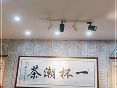 -一杯潮茶(西街店)