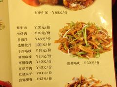 菜单-大顺堂食府(牛街店)