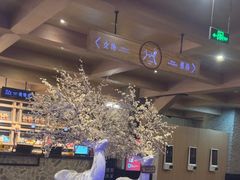-禾沐家休闲度假生活馆