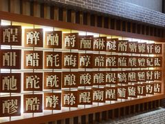 -南京富力万达嘉华酒店·游宴一品淮扬中餐厅