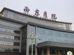 -第四军医大学西京医院·体检二部