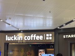-瑞幸咖啡(西铁营万达广场店)