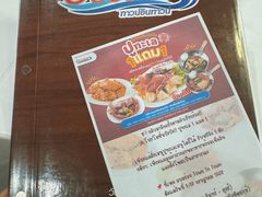 -Ob Aroi Town In Town (Not Ob Aroi franchise)