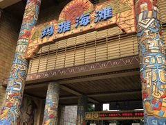 门面-武汉玛雅海滩水公园