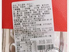 -红宝石·鲜奶小方(万航店)