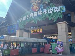 -苏州乐园森林水世界