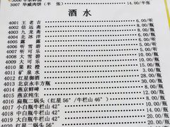 菜单-清真永恒华威肉饼(潘家园店)