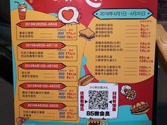 -85度C(上海茶陵北路店)