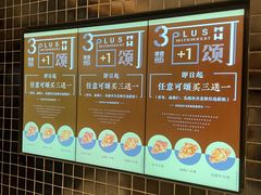 -原麦山丘(天津天河城店)