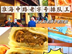 -老人和饭店(淮海中路店)