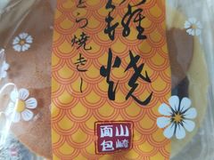 -山崎面包(静安久光店)