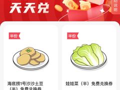 -海底捞火锅(凯德广场店)