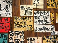 -那些年一起吃串的地方烧烤(观前街店)
