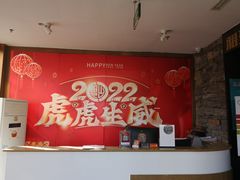 -雅玛花式铁板烧(亚运村店)