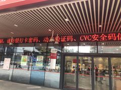 -招商银行(深圳梅林支行)