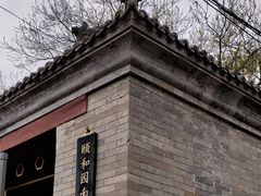 -颐和园