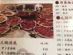 菜单-八合里牛肉火锅(八合里总店)
