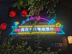 -重庆十八梯传统风貌区