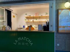 -LA MATCHA抹茶吧(进贤路店)