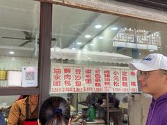 -荣阳楼(山塘街店)