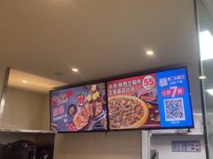 -达美乐比萨(商城路店)