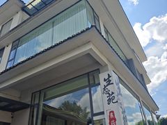 -生态苑农庄(十里画廊遇龙河店)