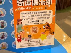 -银座mall(东直门店)