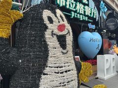 -布拉格餐厅· 中欧捷克菜(全国首店)