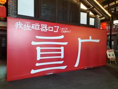 -磁器口古镇