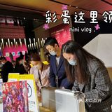 北京秋日新展～遇见夏加尔