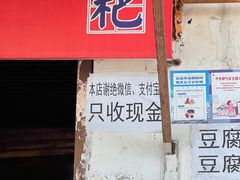 -张醪糟