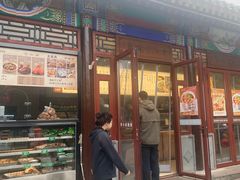 -李小老烧饼(常营民族家园店)